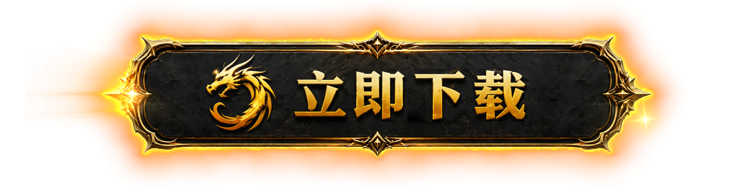 下载